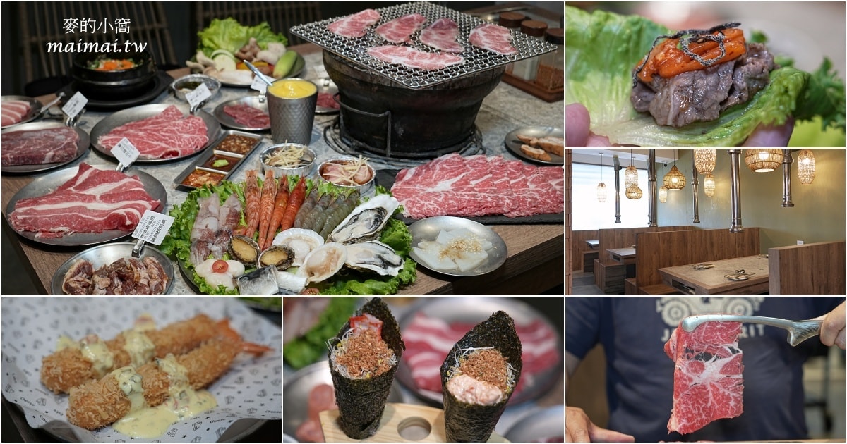 宜蘭燒肉吃到飽「春日里炭火燒肉放題」,商業午餐只要568元,肉品、海鮮無限供應還吃的到日式料理 - 第1張圖 宜蘭燒肉吃到飽「春日里炭火燒肉放題」,商業午餐只要568元,肉品、海鮮無限供應還吃的到日式料理