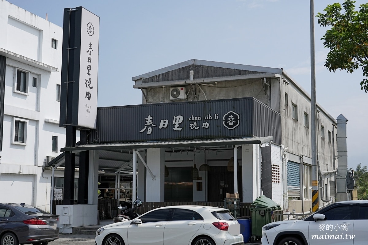 宜蘭燒肉吃到飽「春日里炭火燒肉放題」,商業午餐只要568元,肉品、海鮮無限供應還吃的到日式料理 - 第3張圖 宜蘭燒肉吃到飽「春日里炭火燒肉放題」,商業午餐只要568元,肉品、海鮮無限供應還吃的到日式料理