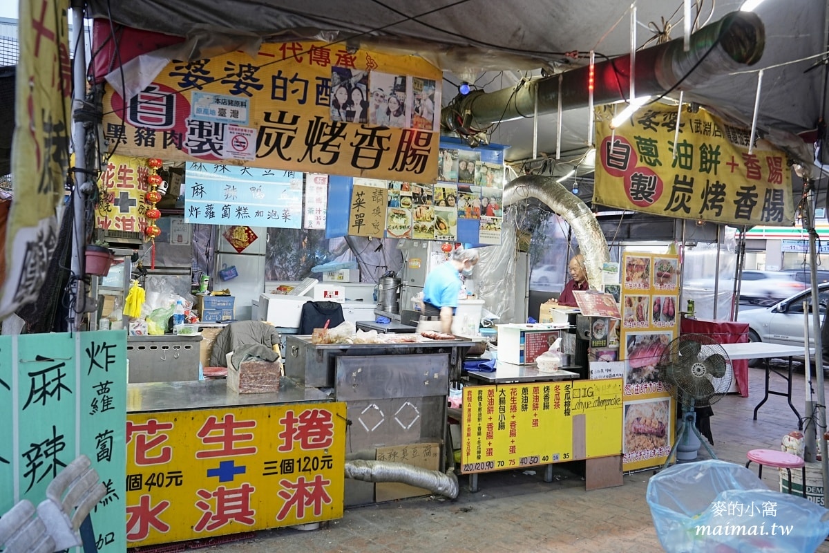 宜蘭冬山隱藏版銅板小吃「武淵阿月婆婆蔥油餅香腸」～沒想到花生捲尬蛋香腸竟意外的好吃！！
