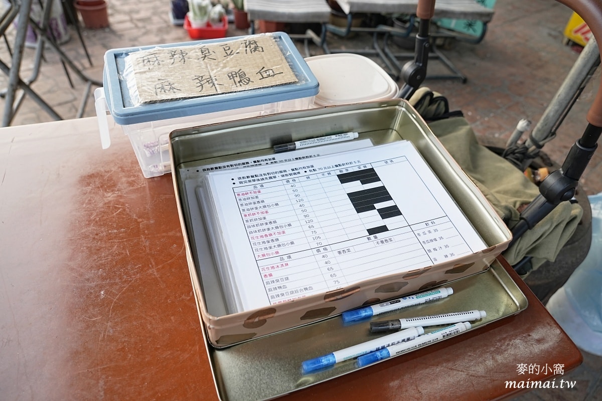 宜蘭冬山隱藏版銅板小吃「武淵阿月婆婆蔥油餅香腸」～沒想到花生捲尬蛋香腸竟意外的好吃！！