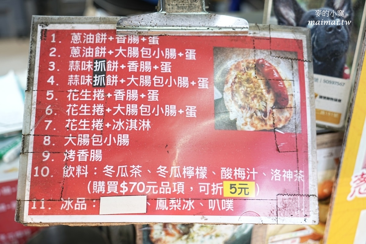 宜蘭冬山隱藏版銅板小吃「武淵阿月婆婆蔥油餅香腸」～沒想到花生捲尬蛋香腸竟意外的好吃！！