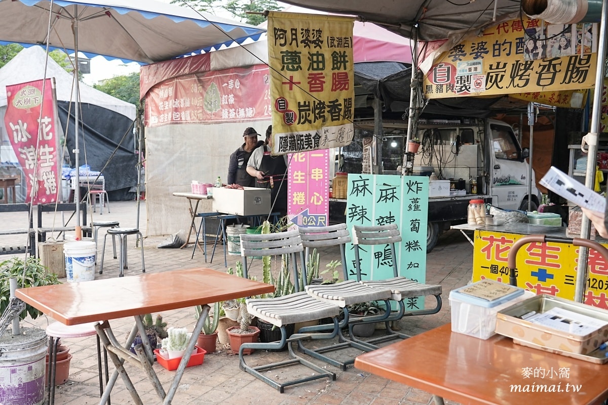 宜蘭冬山隱藏版銅板小吃「武淵阿月婆婆蔥油餅香腸」～沒想到花生捲尬蛋香腸竟意外的好吃！！