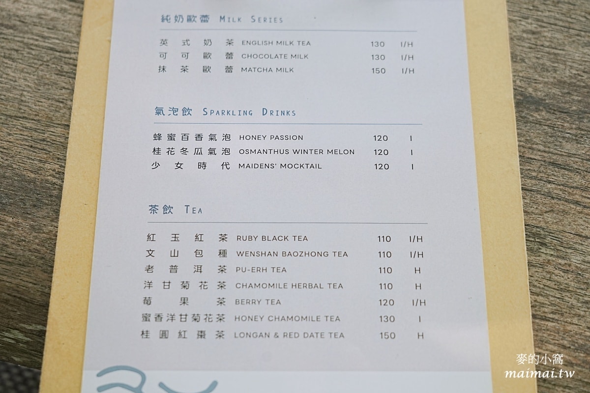 宜蘭秘境咖啡「北后寺．聽水咖啡」～潺潺流水聲中享受著悠閒時光