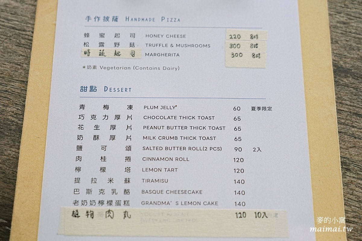 宜蘭秘境咖啡「北后寺．聽水咖啡」～潺潺流水聲中享受著悠閒時光