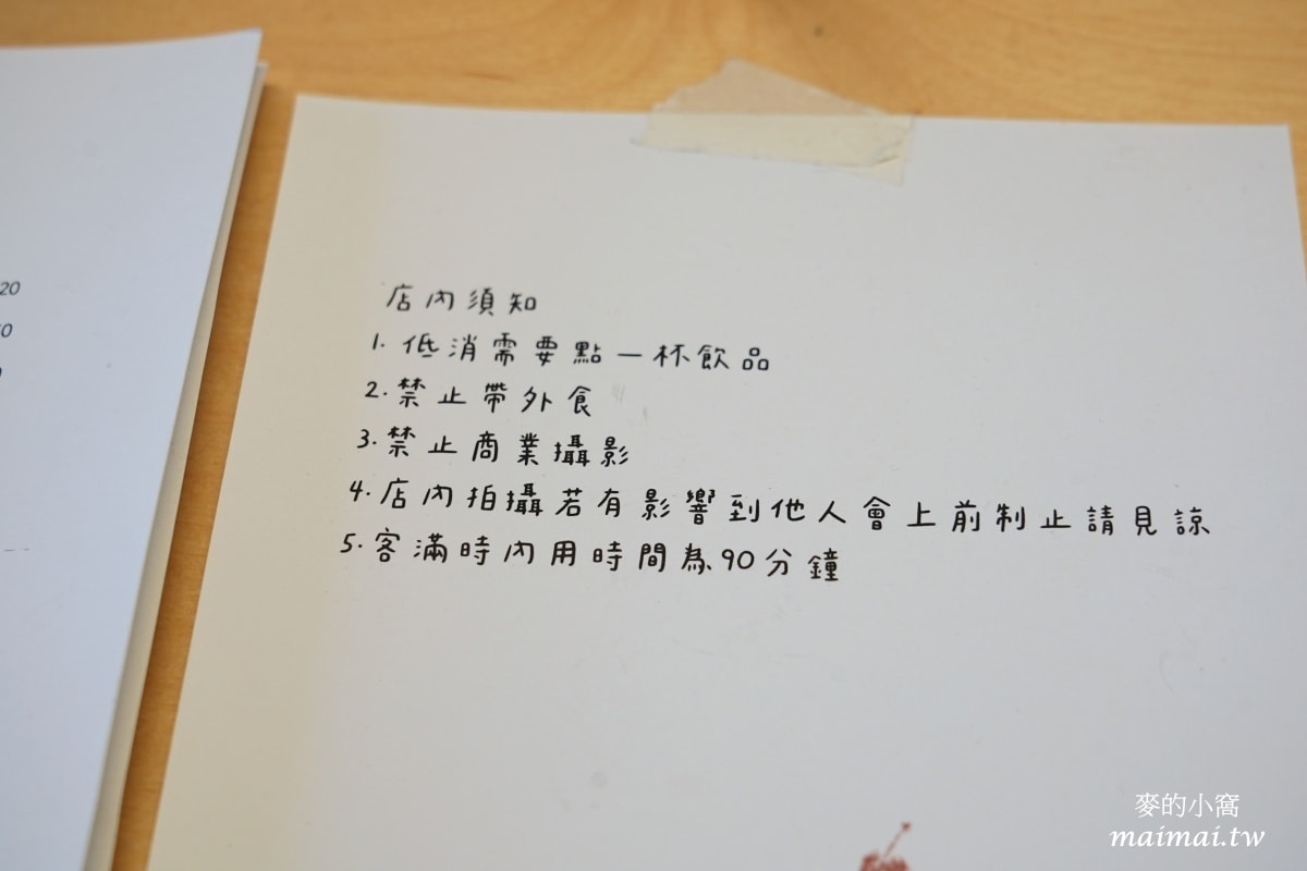 中壢青埔咖啡廳推薦|nueve司康專門店、網美下午茶,還有可愛柯基犬 - 第11張圖 中壢青埔咖啡廳推薦|nueve司康專門店、網美下午茶,還有可愛柯基犬