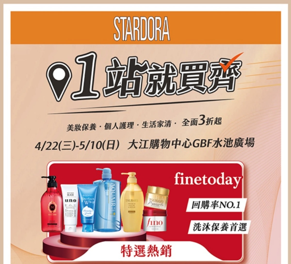 全國獨家！全年免費停車，來大江吃飯賺錢！購物省錢！全台CP值最高、現金回饋最高，雨天、晴天、約會天都是你的好去處，不知道去哪？那就來大江～吃、喝、玩、樂、買一次搞定！