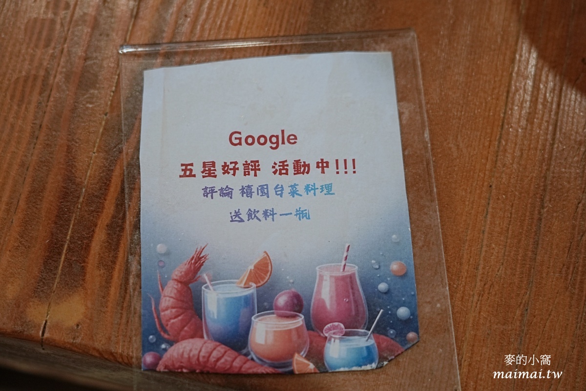 桃園青埔餐廳|禧園台菜料理~外帶9折優惠,桌菜6000元起,88節訂位享95折的優惠 - 第10張圖 桃園青埔餐廳|禧園台菜料理~外帶9折優惠,桌菜6000元起,88節訂位享95折的優惠