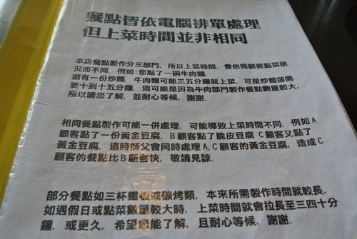 【龍潭】永盛牛肉之家