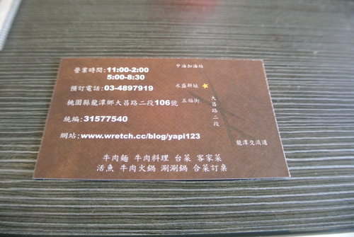 【龍潭】永盛牛肉之家