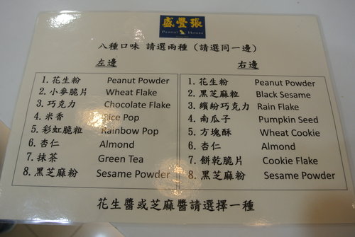 【中壢】張豐盛商行