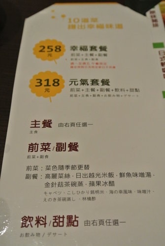 【中壢】品田牧場豬排．咖啡