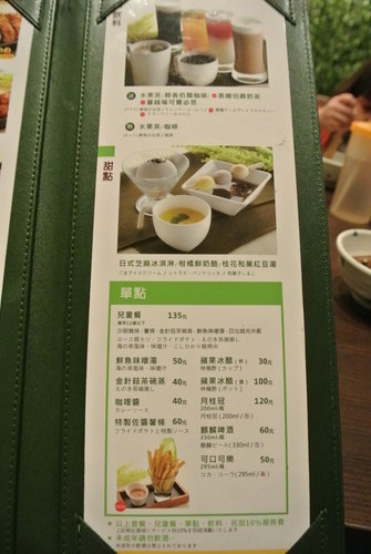 【中壢】品田牧場豬排．咖啡