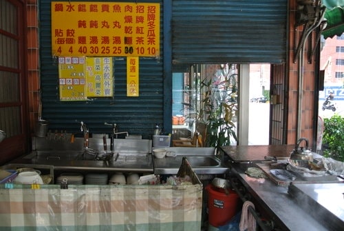 【中壢】張家鍋貼．水餃．餛飩