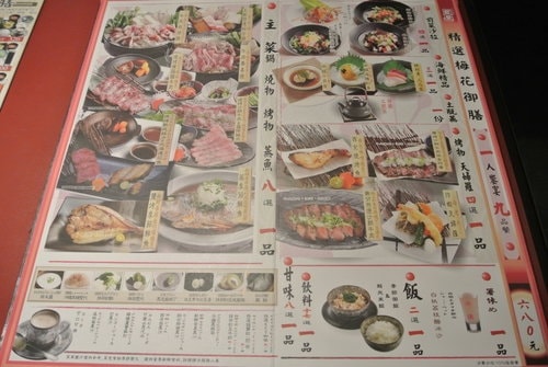 【中壢】藍屋日式料理和風御膳