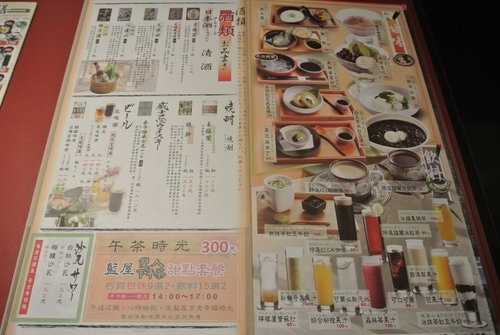 【中壢】藍屋日式料理和風御膳
