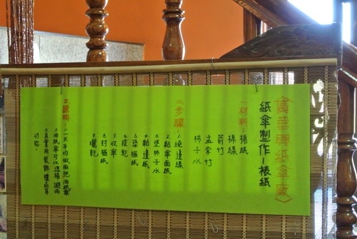 【高雄】美濃民俗村