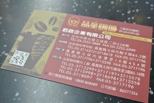 【嘉義高雄】品皇咖啡觀光工廠&空軍軍史館