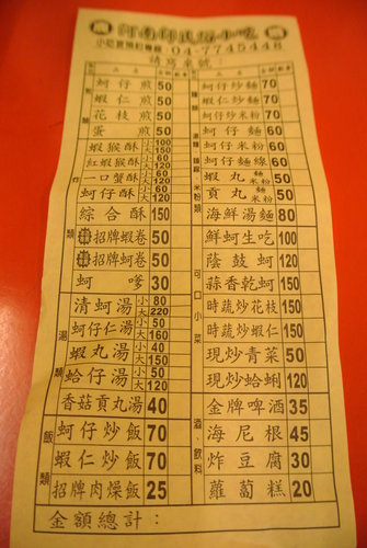【彰化苗栗】鹿港小吃&桂竹園餐廳