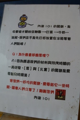 【台北】內湖101花草茶棧
