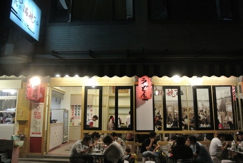 【台南】義豐阿川冬瓜茶＆民族鍋燒意麵