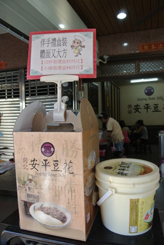 【台南】同記安平豆花