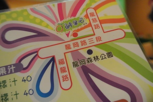 【中壢】OT 鮮果吧