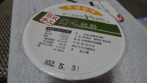 【台南】雅+達藤原日式手工奶酪