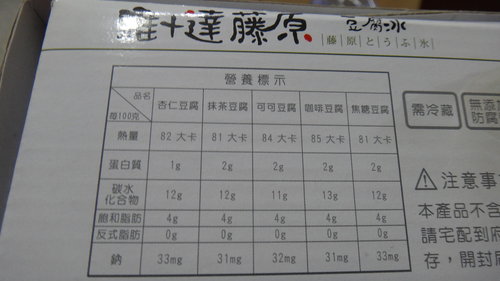 【台南】雅+達藤原日式手工奶酪