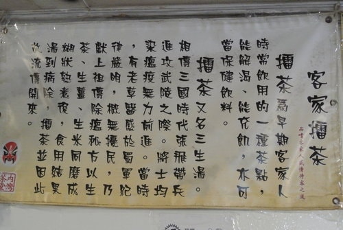 【新竹】內灣茶堂客家菜