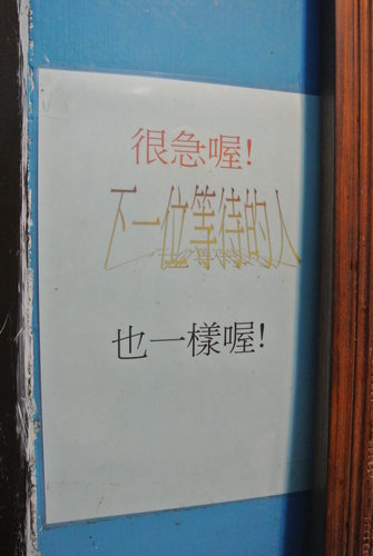 【新竹】內灣茶堂客家菜