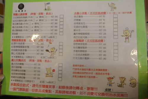 【苗栗】日新島水榭樓台─飲食篇