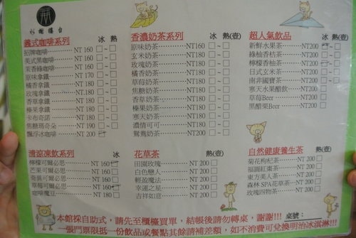 【苗栗】日新島水榭樓台─飲食篇