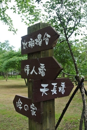 【苗栗】日新島水榭樓台─環境篇