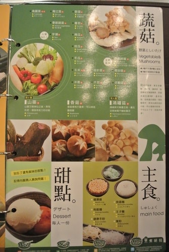 【中壢】健康主義精緻火鍋