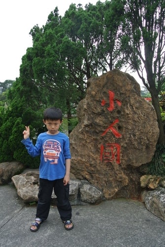 【龍潭】小人國主題樂園