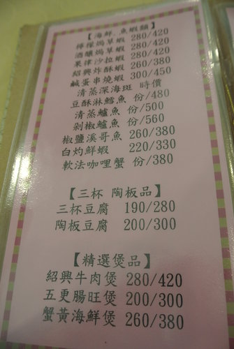 【龍潭】全家福客家菜館