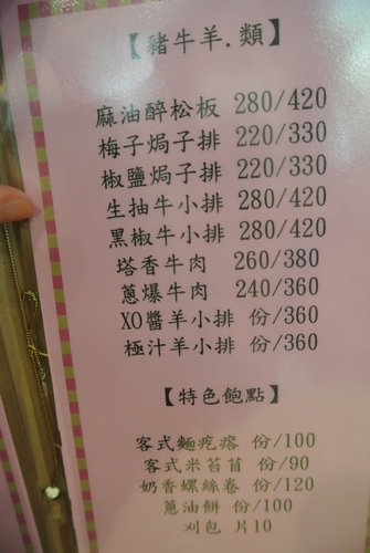 【龍潭】全家福客家菜館