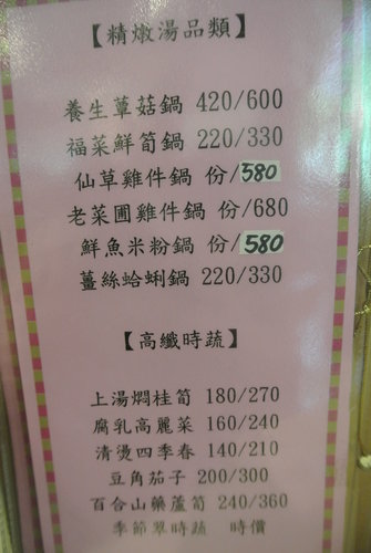 【龍潭】全家福客家菜館