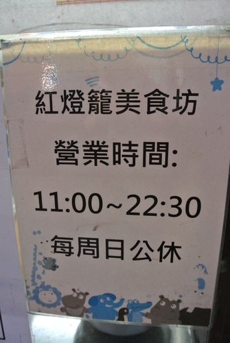 【中壢】紅燈籠美食坊＆清玉人文茶飲