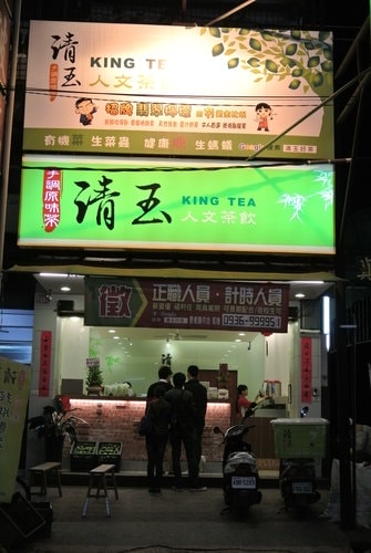 【中壢】紅燈籠美食坊＆清玉人文茶飲