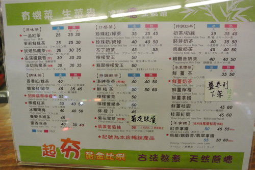 【中壢】紅燈籠美食坊＆清玉人文茶飲