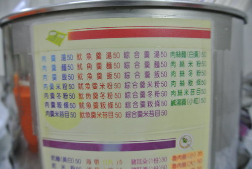 【中壢】陳成肉焿大王