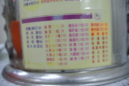【中壢】陳成肉焿大王