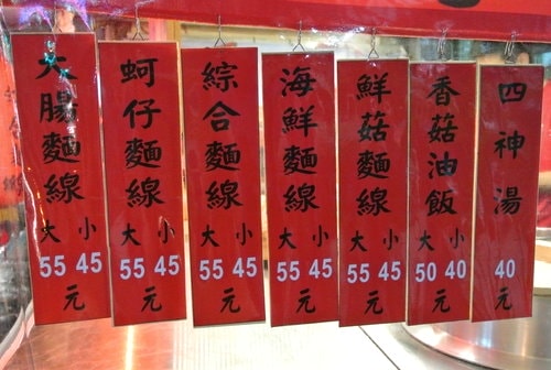 【中壢】黃董麵線