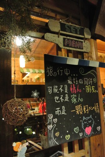 【南庄】橄欖樹咖啡民宿（下）