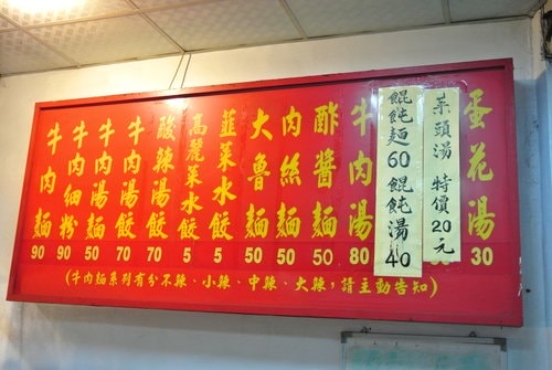 【龍潭】老黃牛肉麵