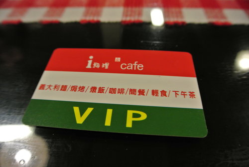 【龍潭】i 料理&cafe