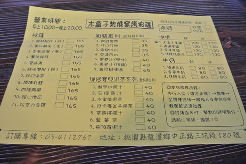 【龍潭】木盒子柴燒窯烤披薩