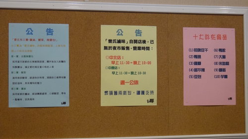 【中壢】曾氏滷味