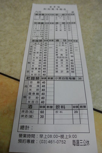 【中壢】古早味大湯圓